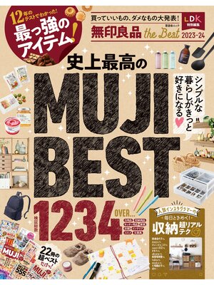 cover image of 晋遊舎ムック　無印良品 the Best 2023-24